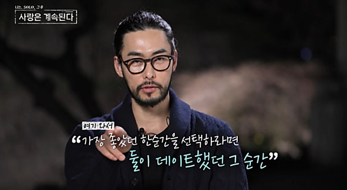나솔사계