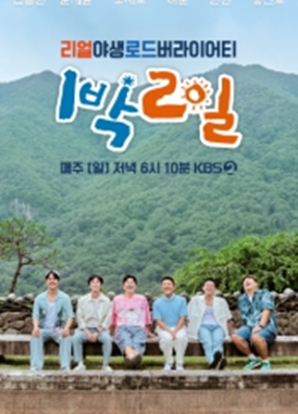 3월 둘째 주 예능, 드라마 시청률 순위10