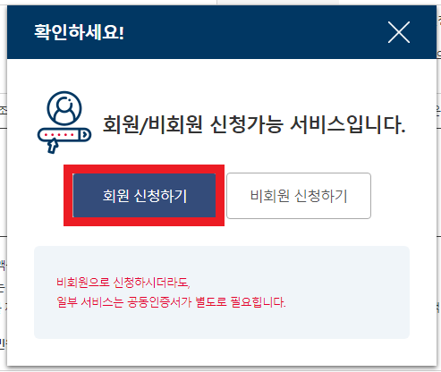 지방세 납부증명서 온라인 발급방법 9