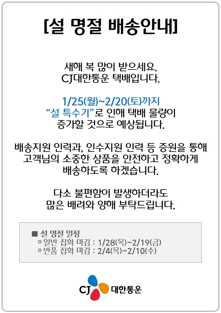  CJ택배 배송조회 대한통운 운송장 택배조회 (간단)