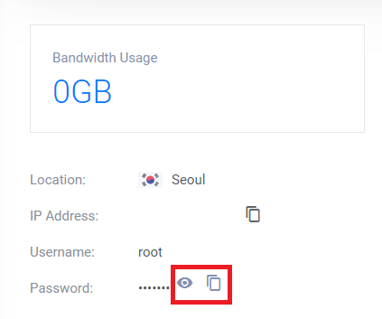 Plesk 접속을 위한 Password 복사