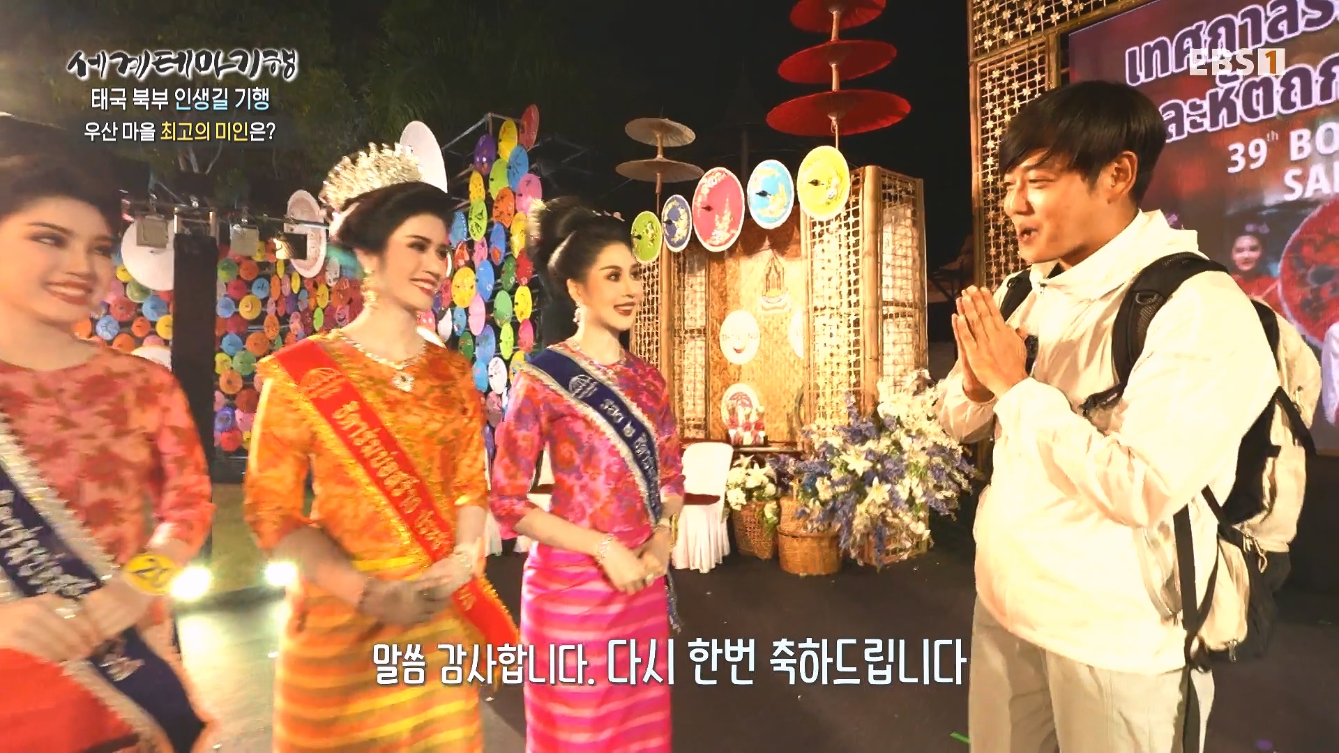 세계테마기행 240220 태국 북부 인생길 기행 -내 인생의 화양연화, 치앙마이0p.mp4_20240803_164157.233.jpg