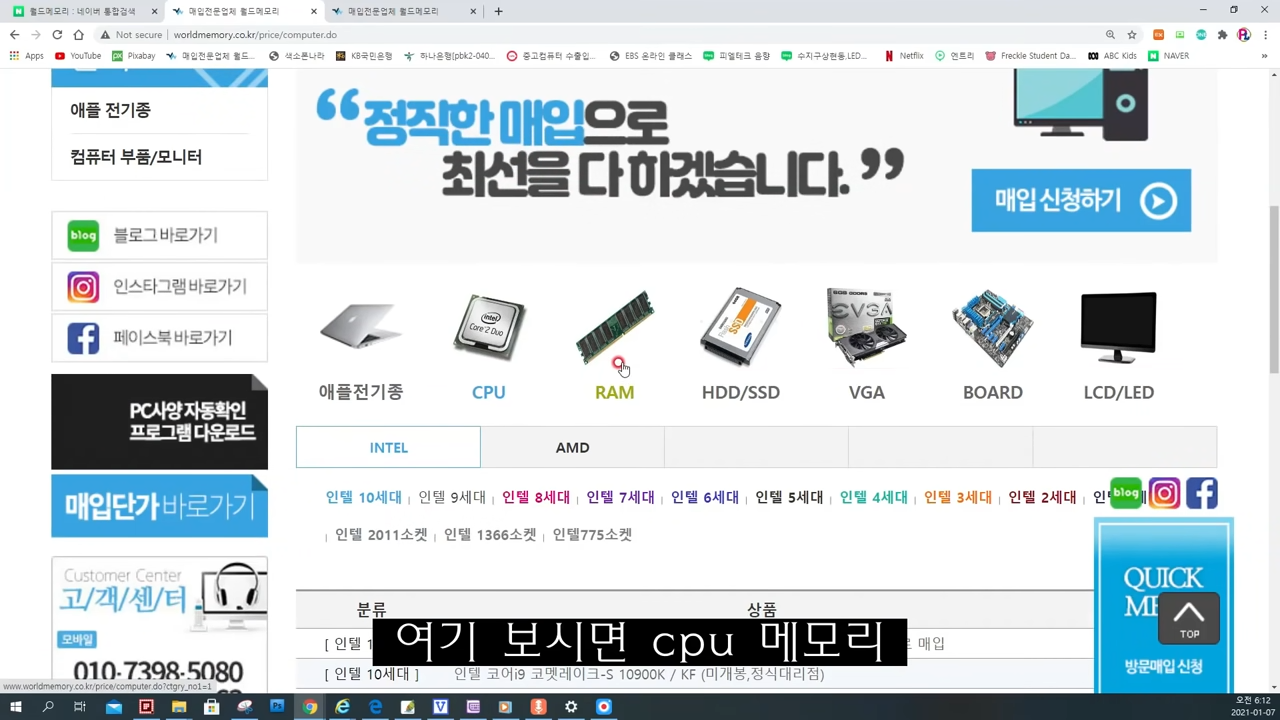 "모르면 바보, 그냥 버리면 손해" 고장난 컴퓨터 부품 중고로 판매하는 방법