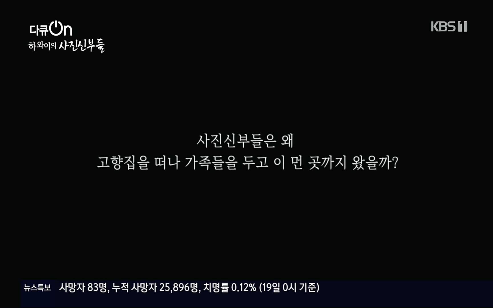다큐 On.E153.220819p.H264-F1RST.mp4_20220822_172341.526.jpg