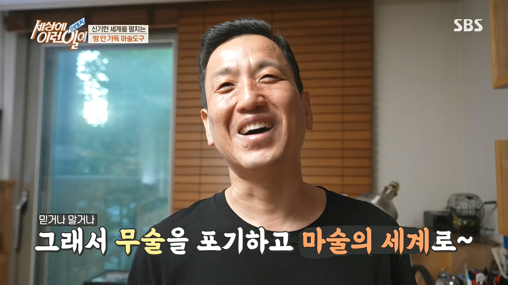 순간포착 세상에 이런일이.E1203.221025p.H264-F1RST.mp4_20221026_193045.643.jpg