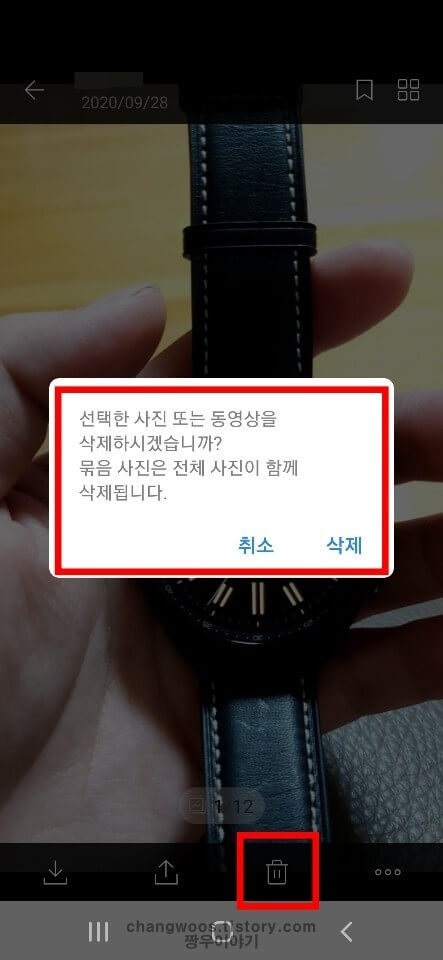 카톡 사진 묶어보내기 완료