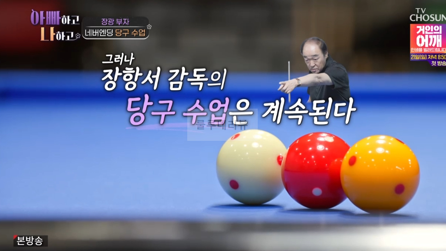 부자당구장 이미지