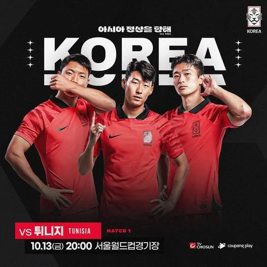 10월 13일 축구국가대표팀 친선경기 한국 튀니지전 경기 결과 4 대 0 승