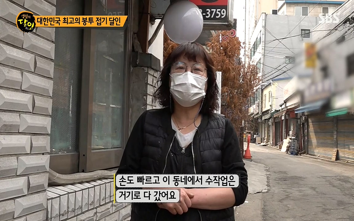 생활의 달인.E834.220315p-NEXT.mp4_20220315_182031.216.jpg