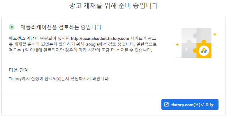  구글 애드센스관련하여 질문드립니다..