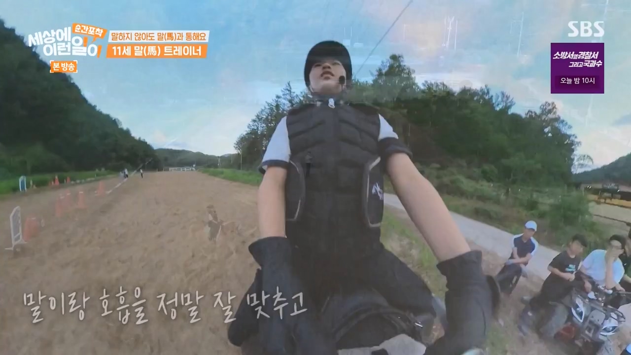 순간포착 세상에 이런일이.E1240.230806p-NEXT.mp4_20230806_161417.976.jpg