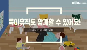 육아기 근로시간 단축 급여계산 사업주 지원금_19
