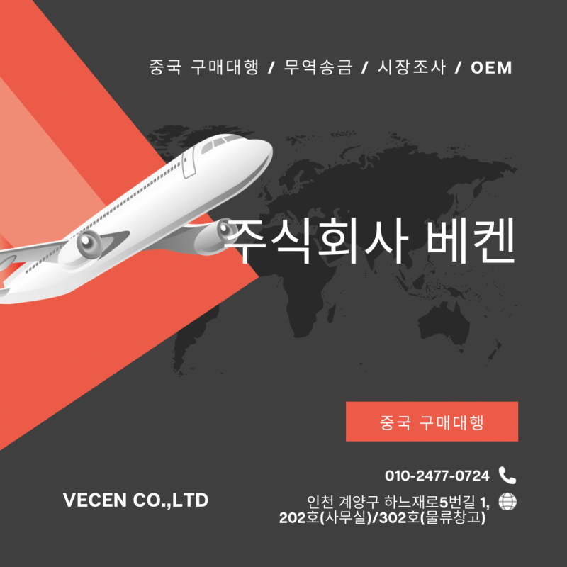 사장구매대행 이미지