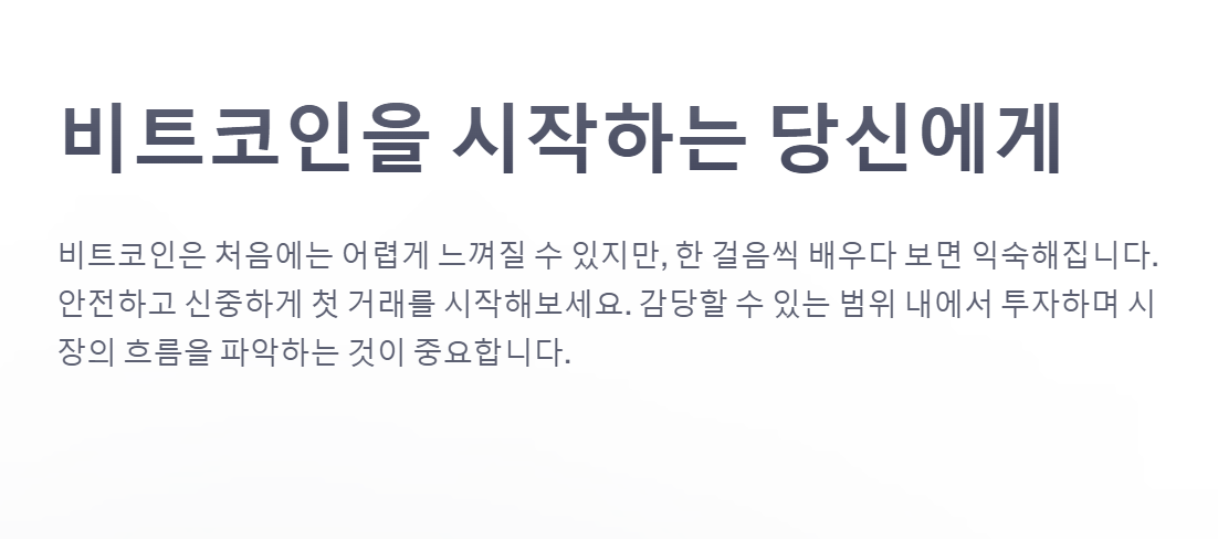 비트코인 구매방법