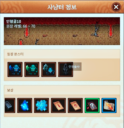 바람의나라연 백화검 인형술사