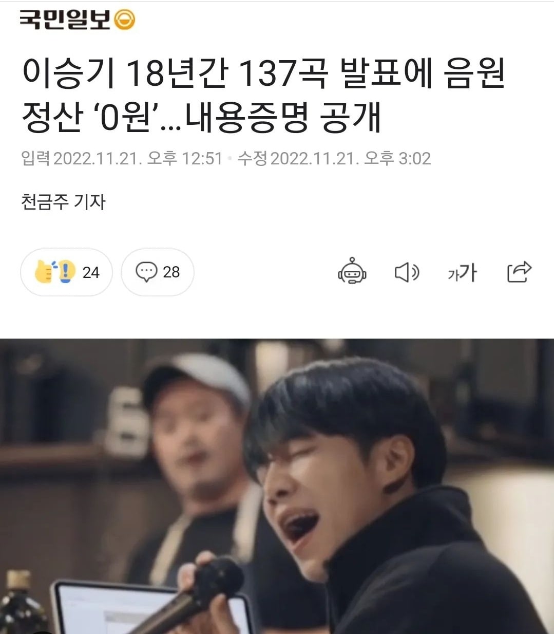 이승기 기사