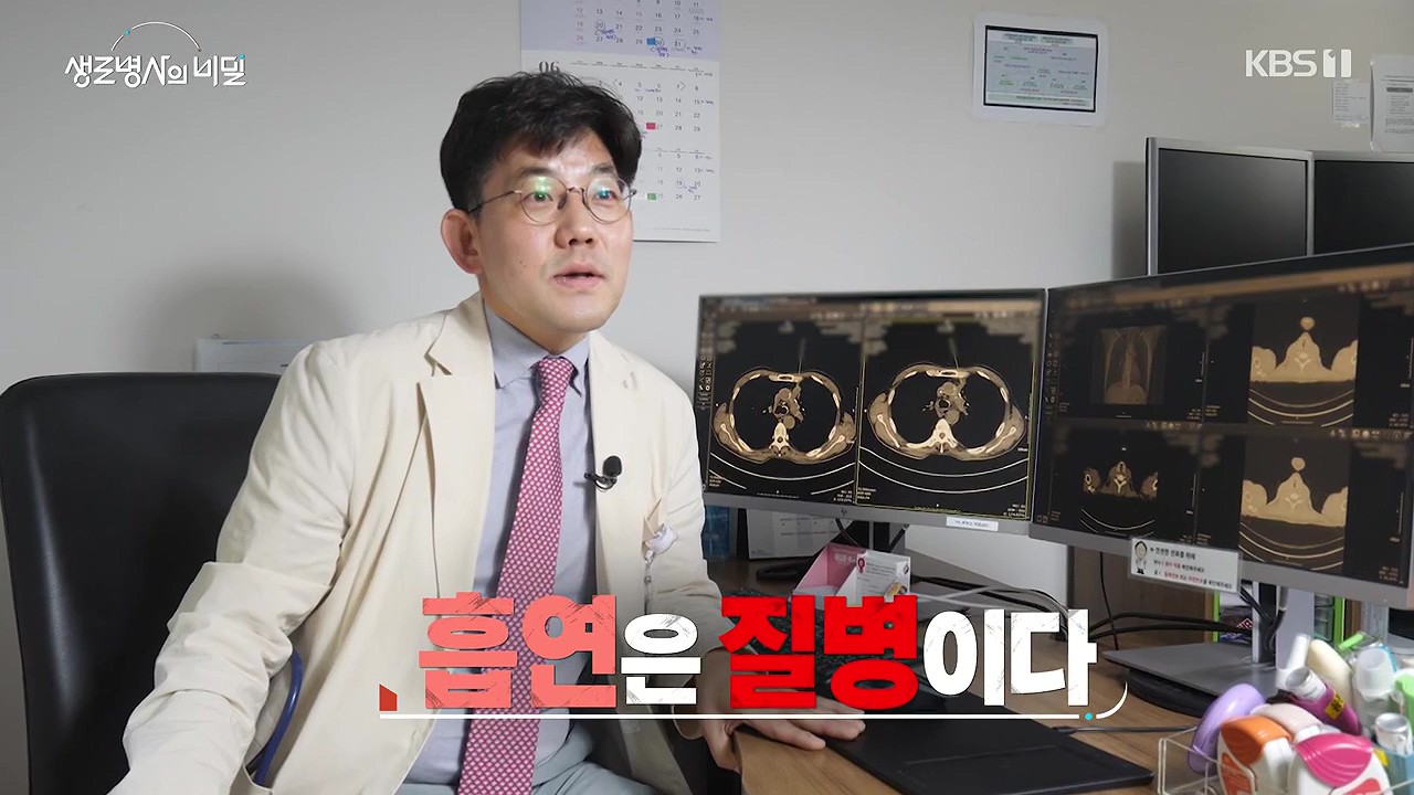 생로병사의 비밀.E916.240620p-NEXT.mp4_20240620_195022.775.jpg
