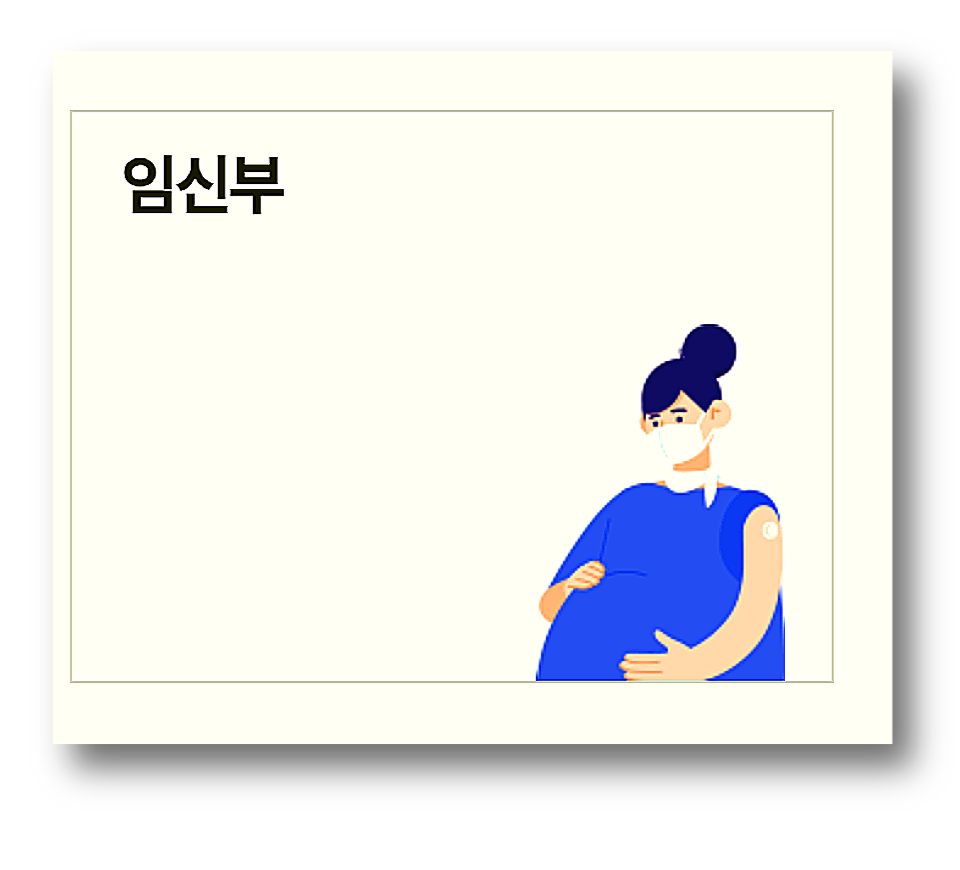 독감 무료 접종 및 예방접종 관련 이미지