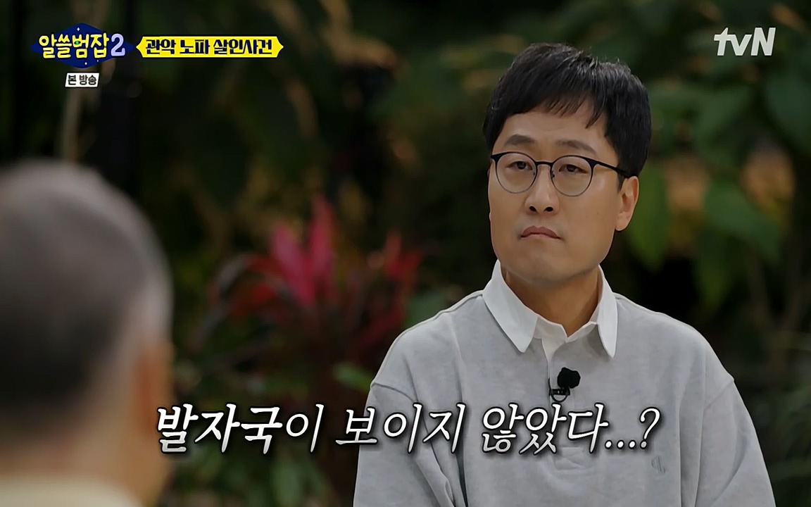 알쓸범잡 2.E15.220425p-NEXT.mp4_20220425_182555.141.jpg
