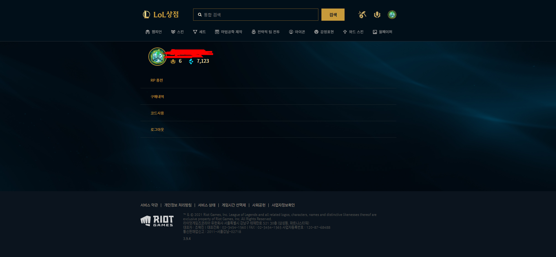 리그 오브 레전드 제작소