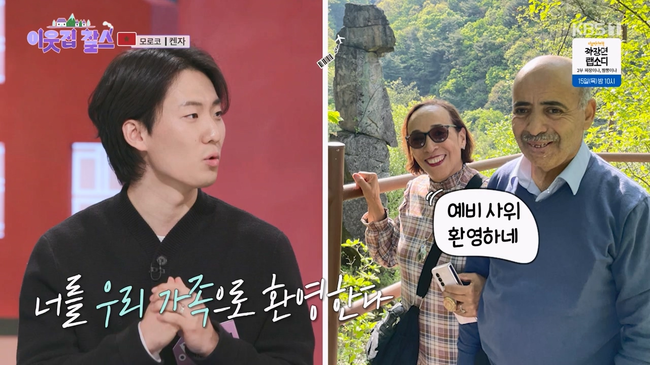 이웃집 찰스.E424.240214p-NEXT.mp4_20240214_195659.390.jpg