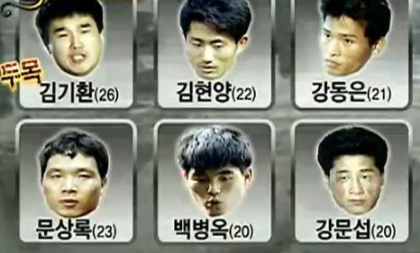 지존파 관련사진