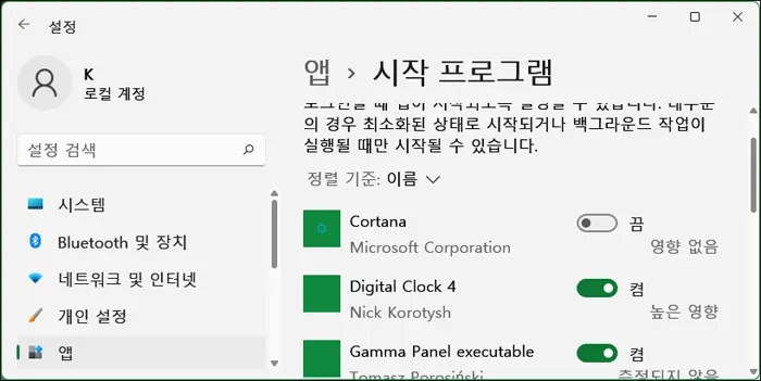 setting_startup