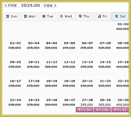 통영동원로얄CC 1박 2일 골프패키지 예약 가격 0627