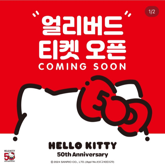 헬로키티_50주년_특별전_얼리버드_티켓_구매방법_인터파크_기간_장소_가격_사진출처_@100th_ddp_인스타그램_캡쳐