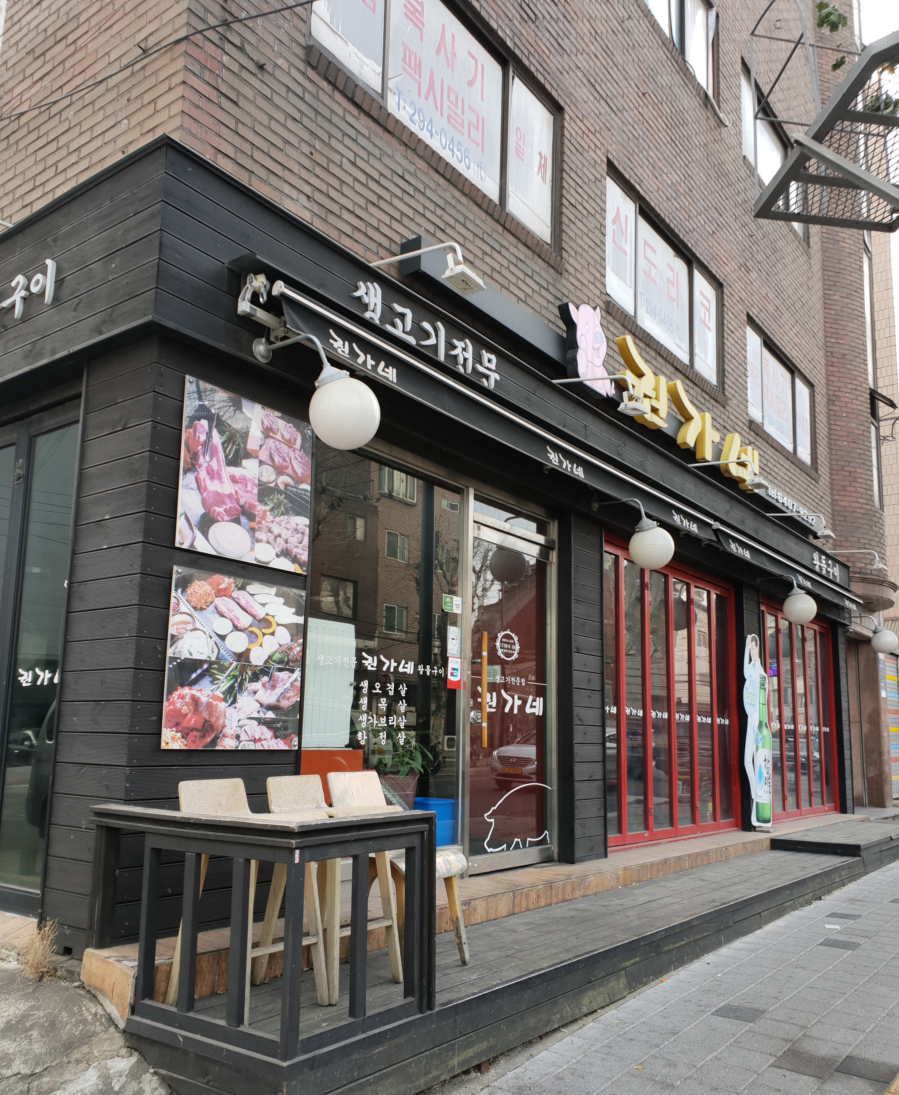 권가네 외관