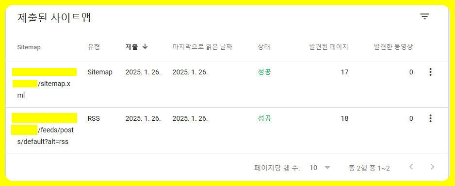 블로그스팟 구글블로그 통누락 5