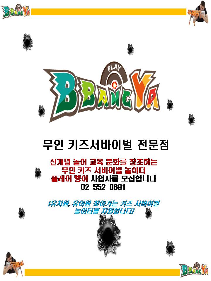 키즈플레이유치원 이미지