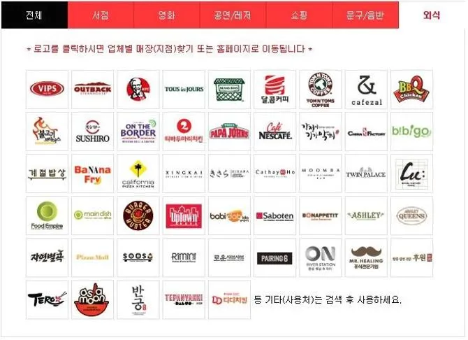 문상 사용처