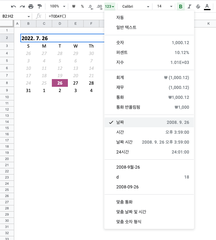 구글스프레드시트-서식더보기-사진