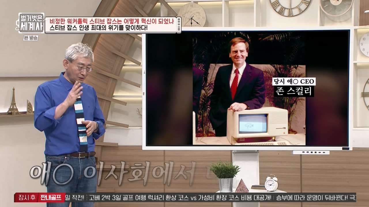 벌거벗은 세계사.E112.230816p-NEXT.mp4_20240228_205706.453.jpg