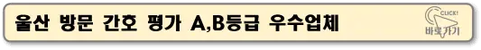 울산