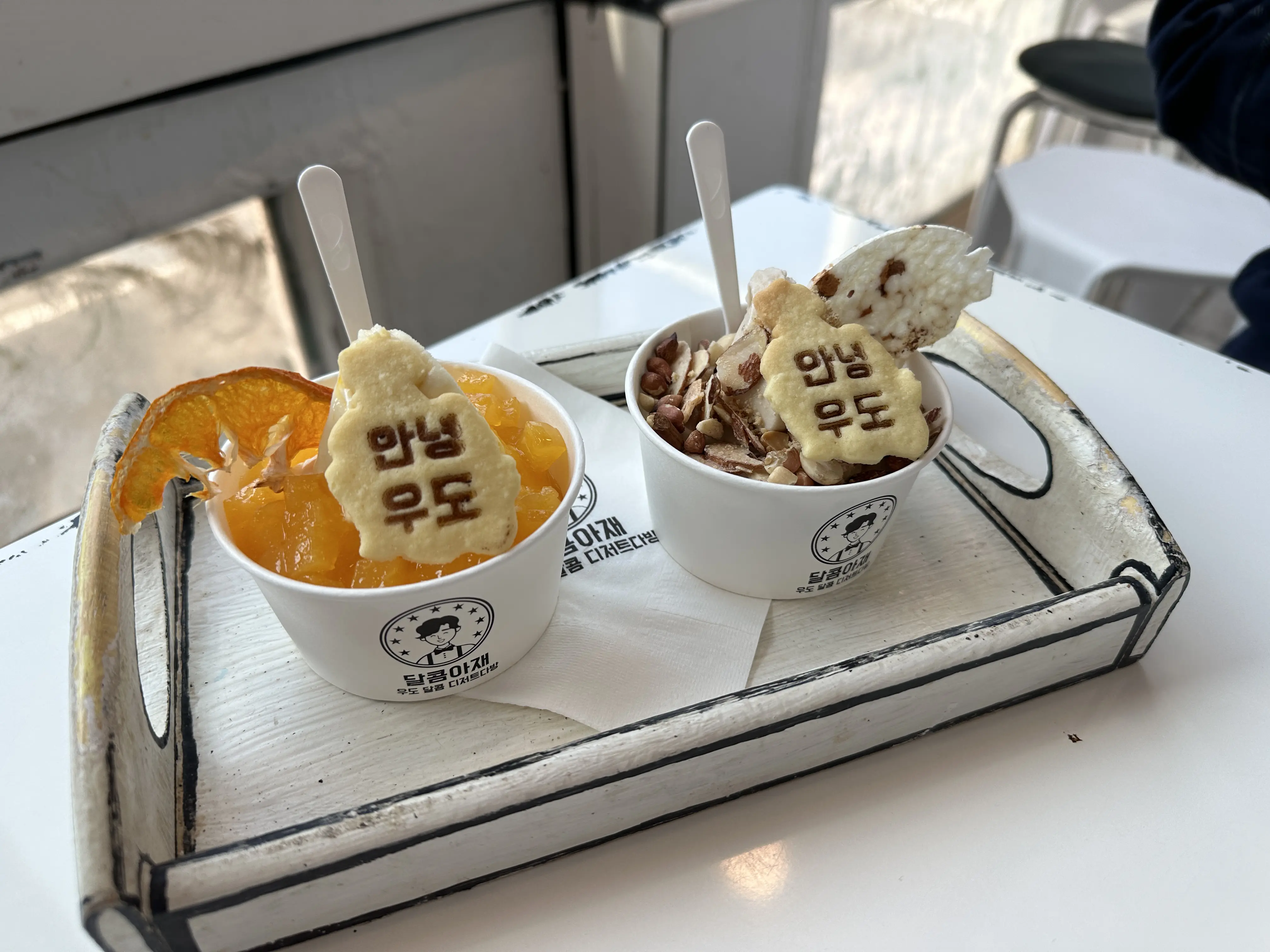 한라봉&땅콩아이스크림
