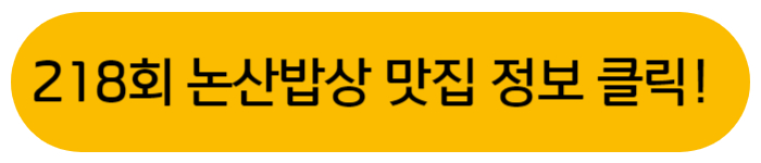 식객 허영만의 백반기행 논산 도토리묵집