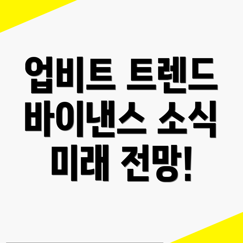 거래소 소식