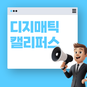 정밀한-측정이-필요할-때는-디지매틱-캘리퍼스