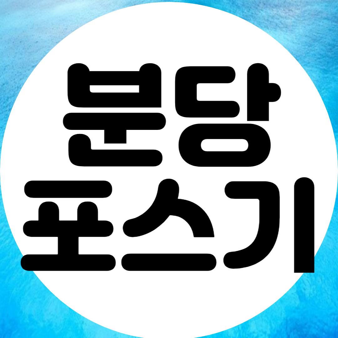  분당 키오스크 성남 포스기 가장싼곳 빠른 설치 무료 관리
