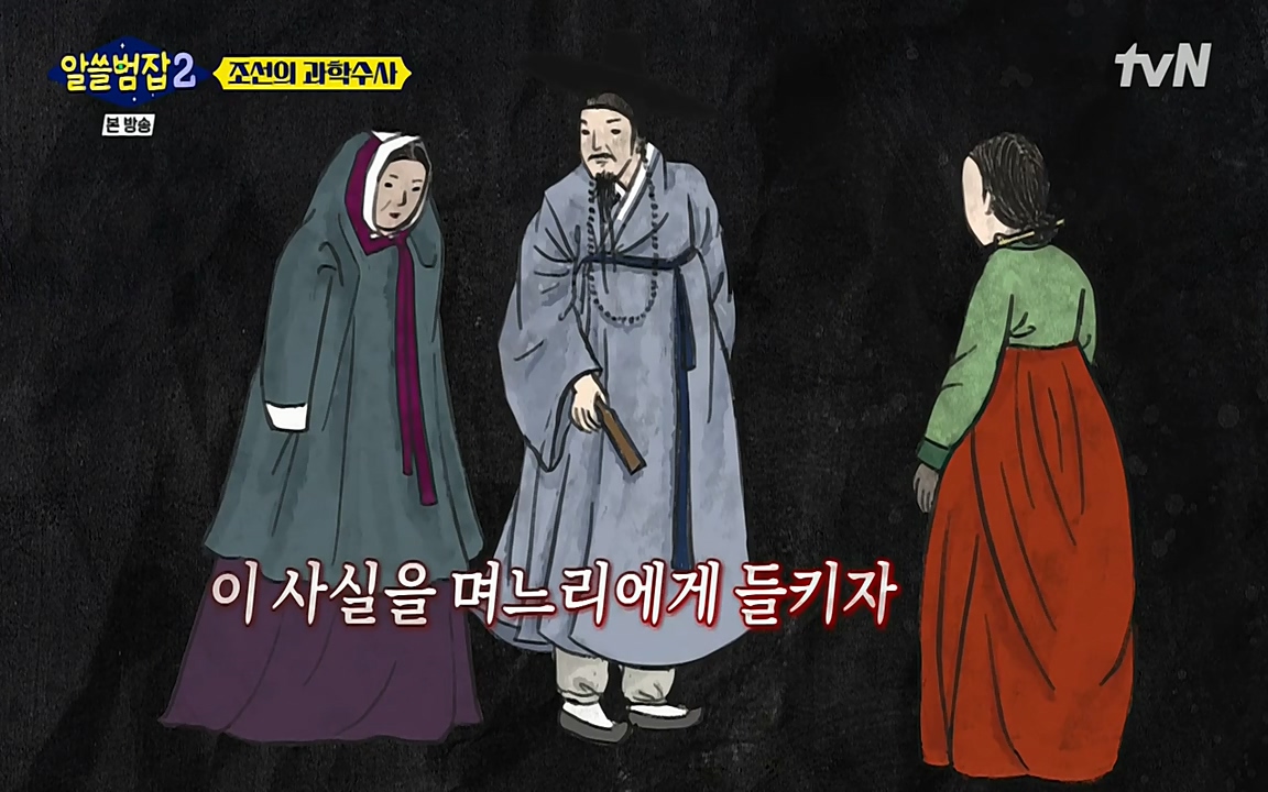 알쓸범잡 2.E16.220502p-NEXT.mp4_20220502_174437.281.jpg