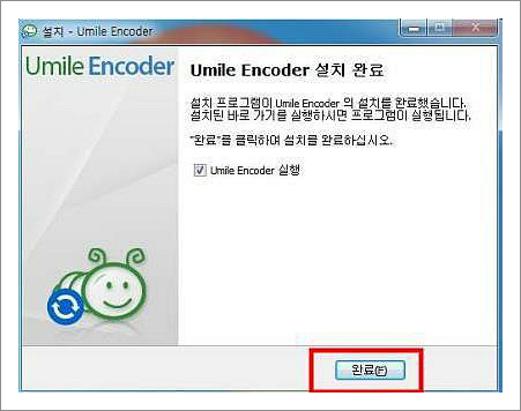 인코딩 프로그램