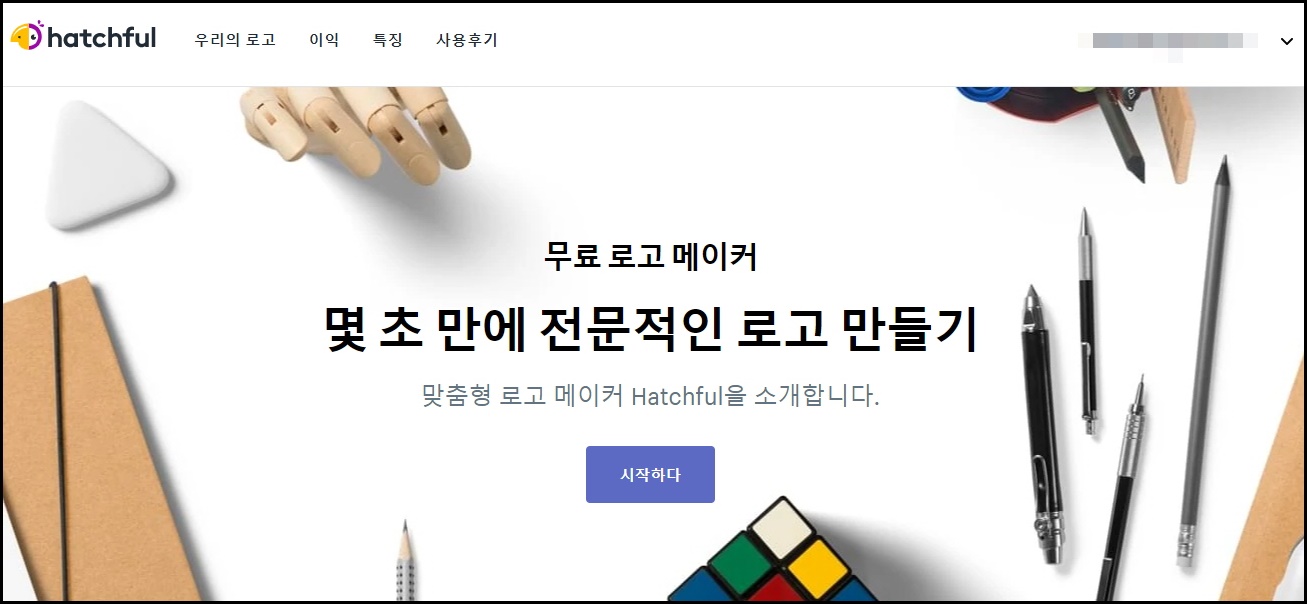  [무료로고 이미지만들기] 해치풀(hatchful)무료제작 로고만들기 사이트. 자동으로 무료로고 만들기.