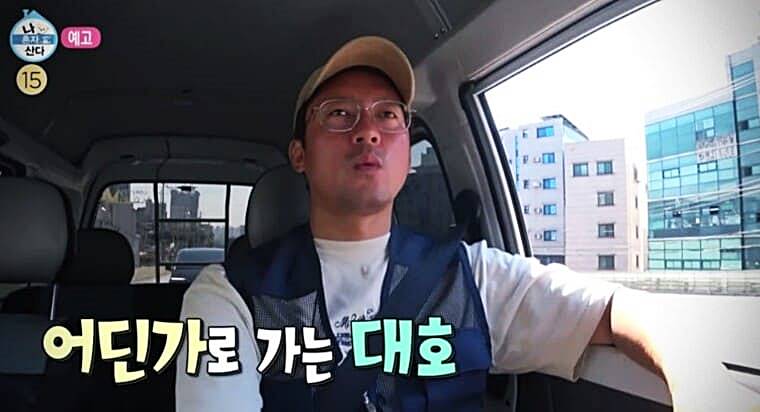 김대호-아나운서-나혼자산다