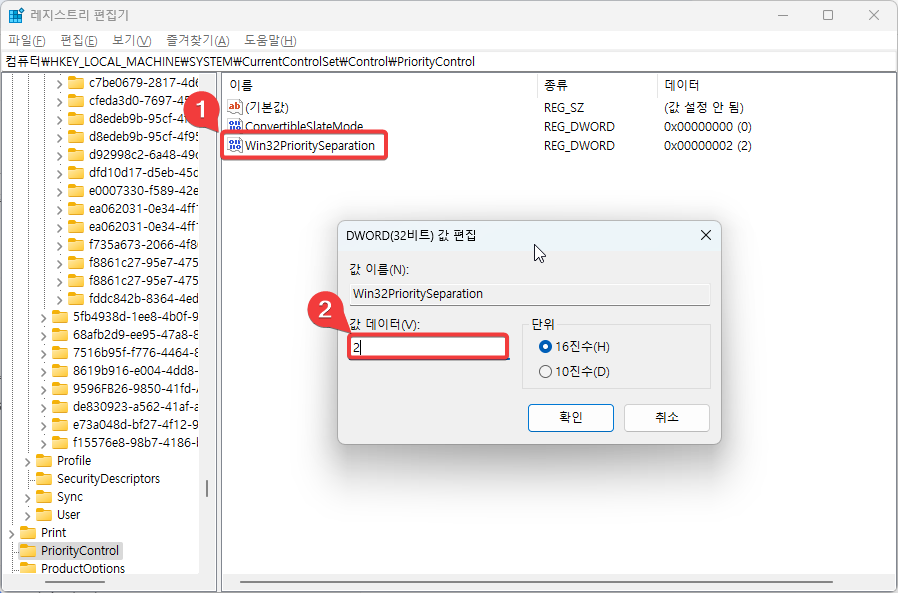 윈도우 게임 성능 최적화 위한 레지스트리 수정 방법 캡처 6