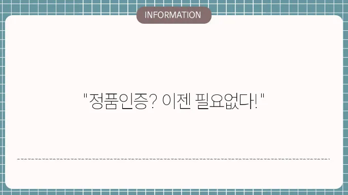 정품 인증 우회를 위한 다양한 도구 & 방법