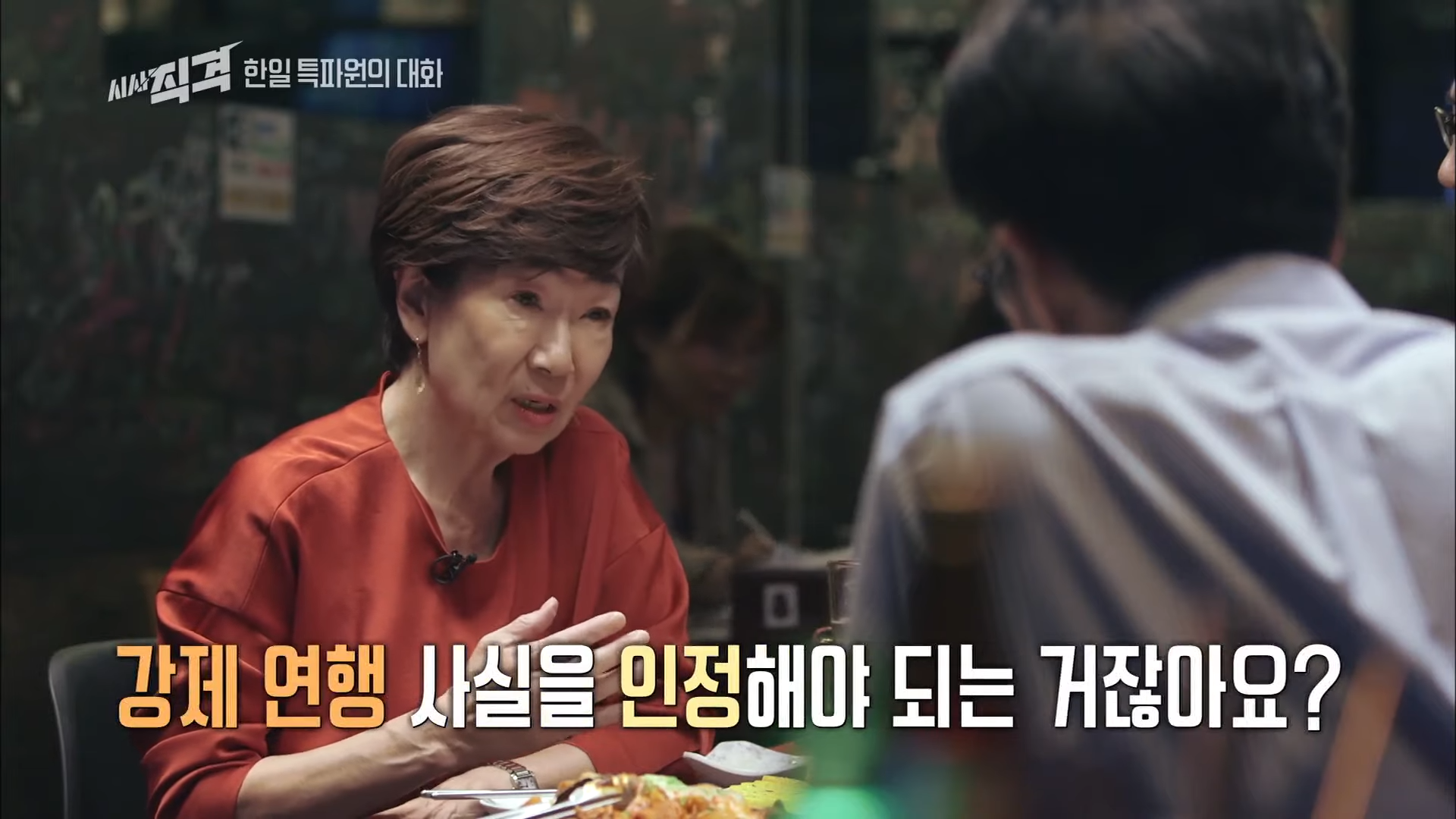 한일관계에 대한 양국간 특파원대화 - (2) 15