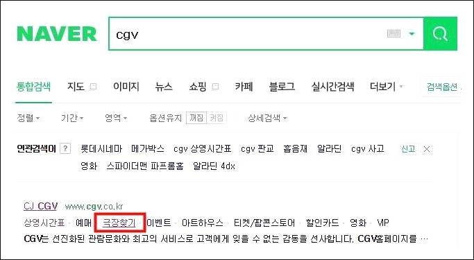 양산물금 CGV 상영시간표 바로가기