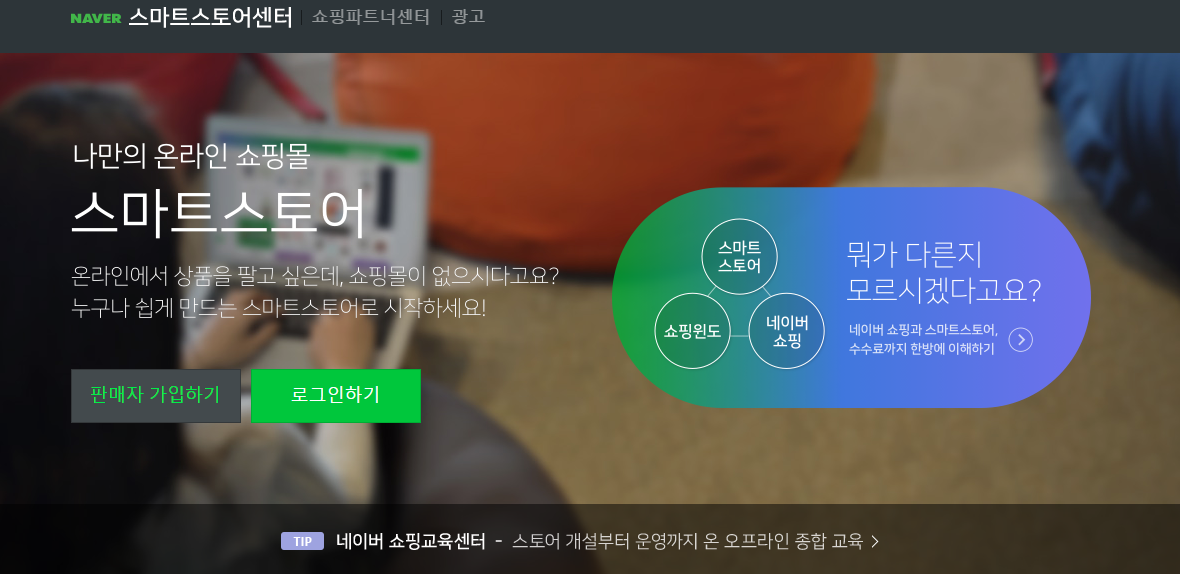  구매대행 스마트스토어 고객대응, 불만, 교환, 환불 대처